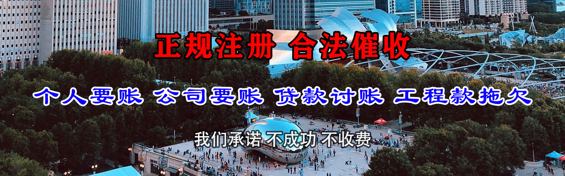 潮南讨债公司